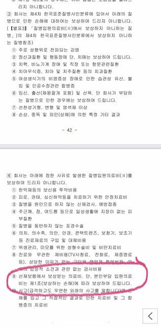산재 요양인정 기간 이후 해당 상병 진료시 진료비 부담의 2번 째 이미지