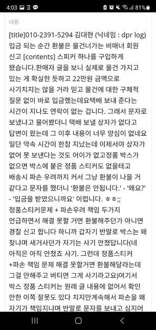 중고 거래 예약금 먹튀(예약금만 받고 상품 보내지 않음) 거래 파기의 0번 째 이미지