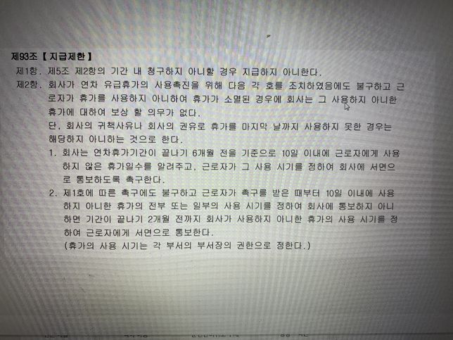 중도 퇴사시 연차수당을 받을수 있나요?의 0번 째 이미지