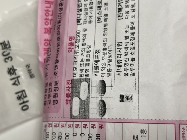 <mark>아침</mark> <mark>저녁</mark> 약을 <mark>아침</mark> <mark>점심</mark> <mark>저녁</mark>으로 먹어도 되나요?의 0번 째 이미지