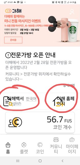 앱화면이 잘려서 안보이는 경우 어떤 설정을 변경해줘야 하나요?의 0번 째 이미지
