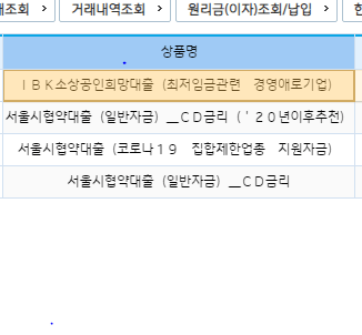 대출 업종삭제시 대출 영향 질문의 0번 째 이미지