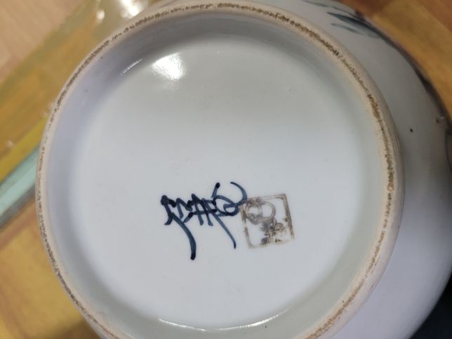 도자기가 있어서 한번 올림니다. 낙관인분이 어떤 분인가요? 유명하신분인지 좀 알려주세요의 2번 째 이미지