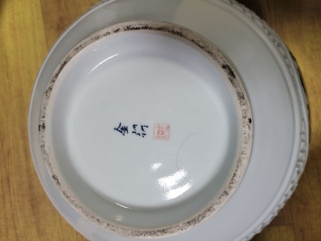 도자기가 있어서 한번 올림니다. 낙관인분이 어떤 분인가요? 유명하신분인지 좀 알려주세요의 1번 째 이미지
