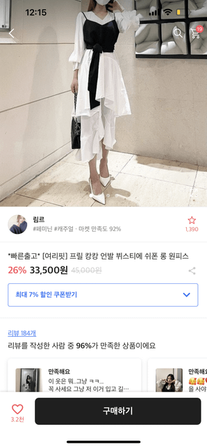 중고거래 구성품 하자 미기재 환불거부 민사고소 가능한가요?의 1번 째 이미지