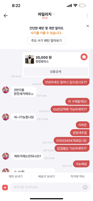 중고거래 구성품 하자 미기재 환불거부 민사고소 가능한가요?의 0번 째 이미지