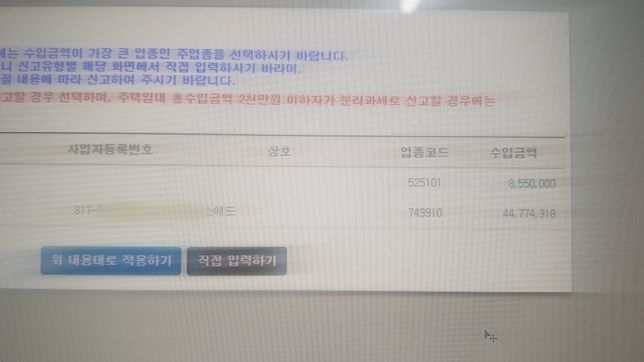간편장부 기준경비율 문의드려요의 0번 째 이미지