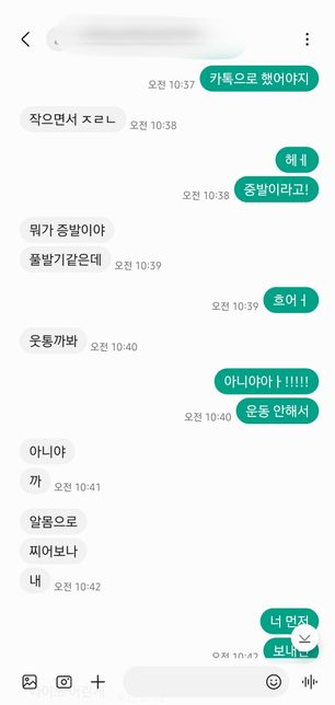협박죄, 공갈죄, 통매음 성립가능한가요?의 0번 째 이미지