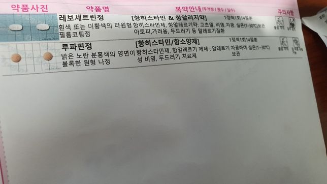 3가지 종류의 약 같이 복용 가능할까요?의 2번 째 이미지