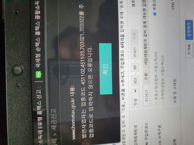 소득유형과 주업종코드를 무엇으로 할까요?의 0번 째 이미지