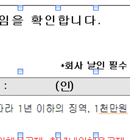 한글파일 서명이랑 싸인이 겹치지 않아요.의 0번 째 이미지