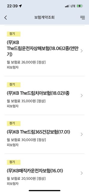 33세 남자 보험료 월32만원..의 2번 째 이미지