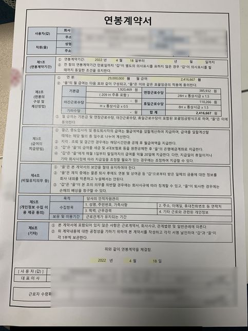 <mark>수습기간</mark>중 <mark>퇴사</mark>한 회사에서 퇴직처리가 되지않고있습니다.의 2번 째 이미지