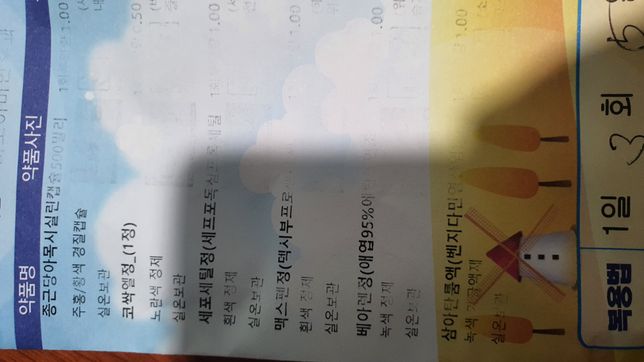 영양제와 이 약들 같이먹어도 될까요?의 1번 째 이미지