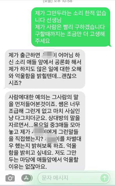 학원 강사가 퇴사를 통보했고 손해배상 청구가 가능할까요의 1번 째 이미지