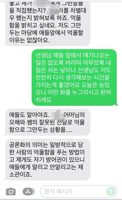 학원 강사가 퇴사를 통보했고 손해배상 청구가 가능할까요의 2번 째 이미지