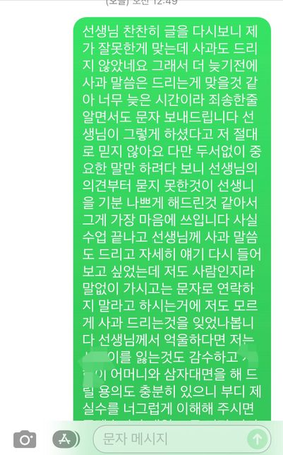학원 강사가 퇴사를 통보했고 손해배상 청구가 가능할까요의 3번 째 이미지