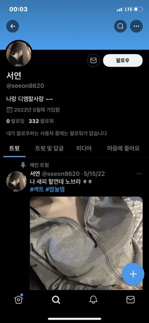 트위터 자영 구매 사기입니다…의 0번 째 이미지