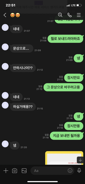 트위터 자영 구매 사기입니다…의 3번 째 이미지