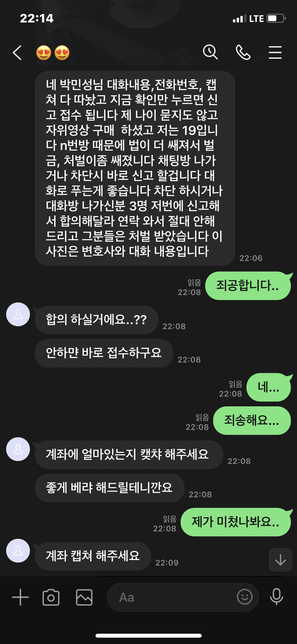 트위터 자영 구매 사기입니다…의 1번 째 이미지