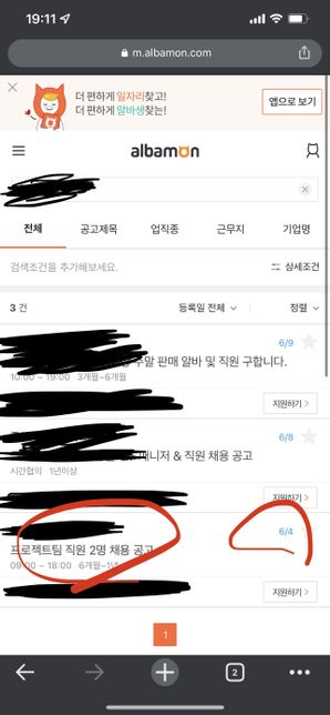부당해고로 회사를 신고할 수 있을까요? 혼쭐내주고 싶습니다 억울합니다의 2번 째 이미지