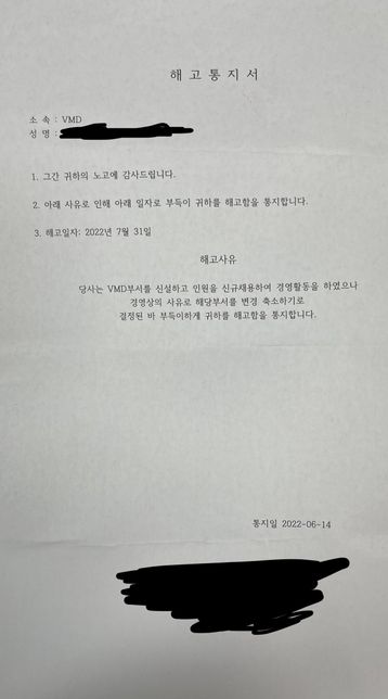 부당해고로 회사를 신고할 수 있을까요? 혼쭐내주고 싶습니다 억울합니다의 1번 째 이미지
