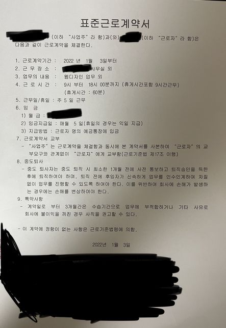 부당해고로 회사를 신고할 수 있을까요? 혼쭐내주고 싶습니다 억울합니다의 0번 째 이미지