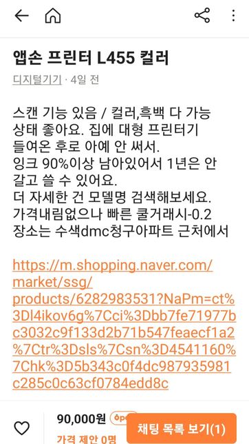 중고직거래 판매자가 몰랐던 하자 환불의무 있나요?의 0번 째 이미지