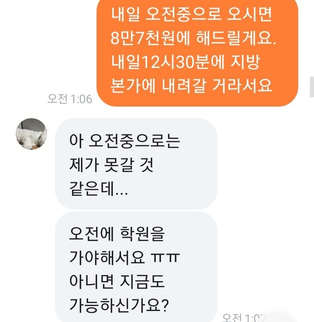 중고직거래 판매자가 몰랐던 하자 환불의무 있나요?의 2번 째 이미지