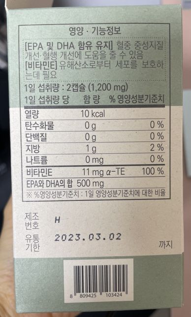 현재 복용중인 이소티논과 영양제를 같이 먹어도 될까요?의 3번 째 이미지