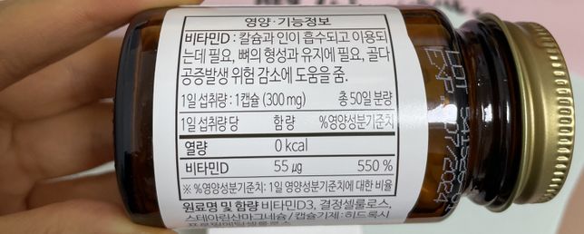 현재 복용중인 이소티논과 영양제를 같이 먹어도 될까요?의 2번 째 이미지