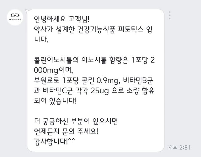 현재 복용중인 이소티논과 영양제를 같이 먹어도 될까요?의 0번 째 이미지