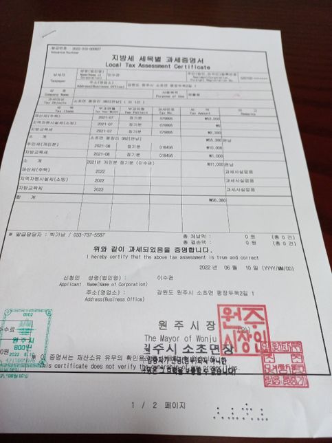 시골집 건축물대장이 없는데 등기가 하고 싶어요의 1번 째 이미지