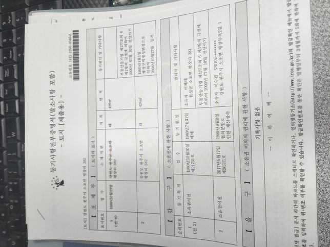 시골집 건축물대장이 없는데 등기가 하고 싶어요의 0번 째 이미지