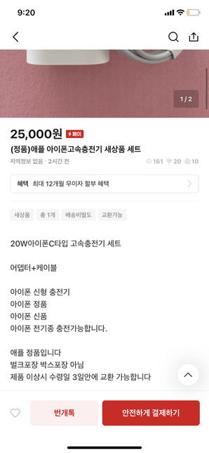중고나라 사기꾼 고소 관련 질문입니다의 0번 째 이미지