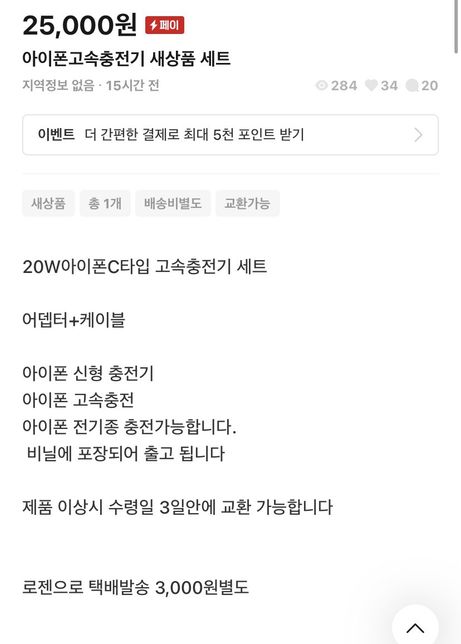 가품인데 표기안하면 표기법위반 혹은 사기죄 성립가능한가요?의 0번 째 이미지