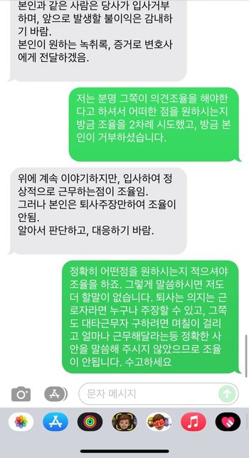 제가 합격통보 이후 입사거부를 했는데의 0번 째 이미지