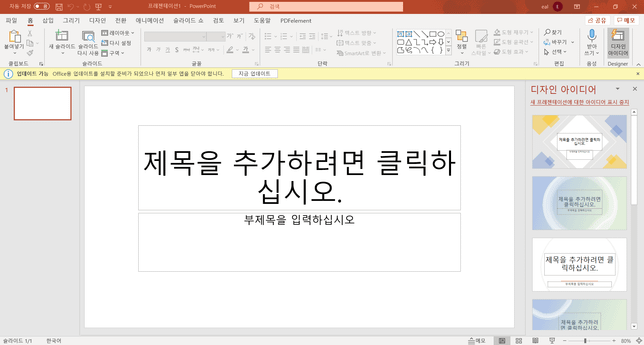 MS오피스 파워포인트(PPT) 2013인지, 2016인지 어떻게 알 수 있나요?의 0번 째 이미지