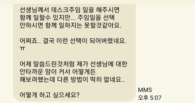 근로계약서 미작성 및 부당해고 질문드립니다.의 1번 째 이미지