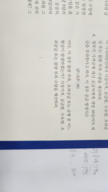 이 방정식이 어떻게 나오나요?의 0번 째 이미지