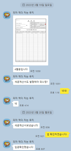 거래처에게 이중입금을 했는데 법으로 받으라고 합니다.의 0번 째 이미지