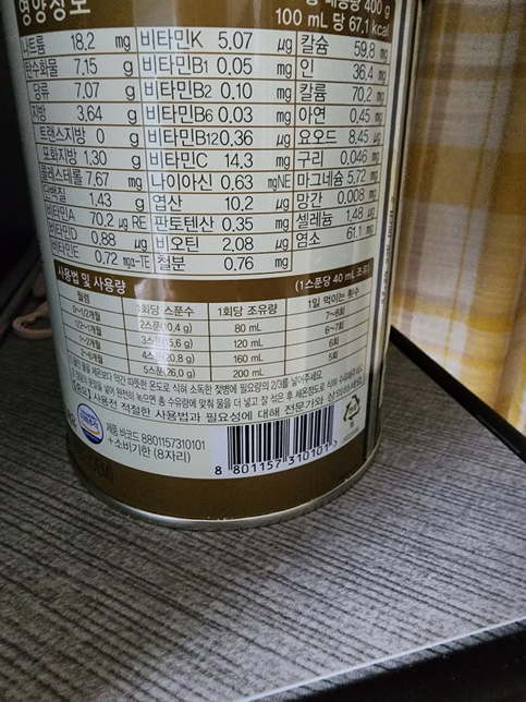 후디스 산양 분유타는 방법 알려주세여!의 0번 째 이미지