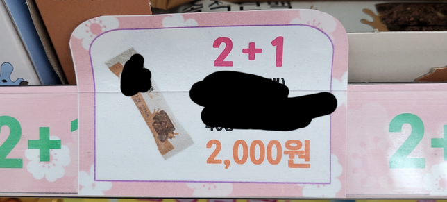 여러분 이게 얼마로 보이시나요?의 0번 째 이미지