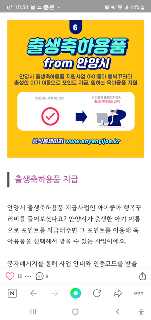 애기 낳으면 지원이 이렇게 많았나요? 이거 말고 혹시 제가 알아야 할 지원,혜택이 있나요?의 1번 째 이미지
