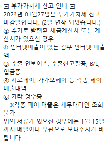 유튜버 부가가치세 신고방법 ?의 0번 째 이미지