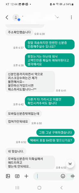 중고거래를 했는데 판매자가 물건을 보내지않고 환불을 미룹니다. 어떻게해야하나요?의 3번 째 이미지