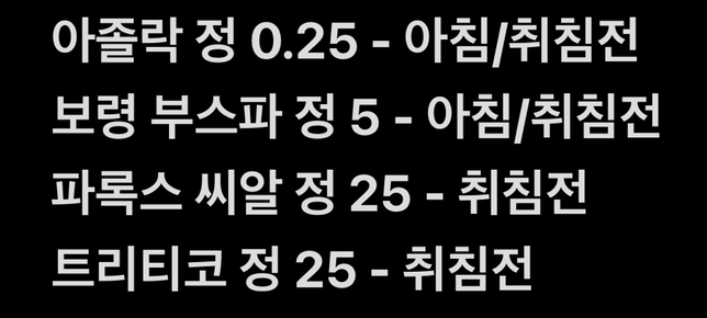 정신과약 질문 드립니다 (공황)의 0번 째 이미지