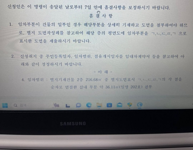 임차권등기 뭐가 틀린거 일까요?의 0번 째 이미지