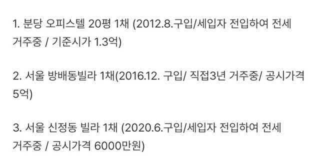 다주택자인데 취득세 계산시 1주택으로 보는지 문의드립니다.의 0번 째 이미지