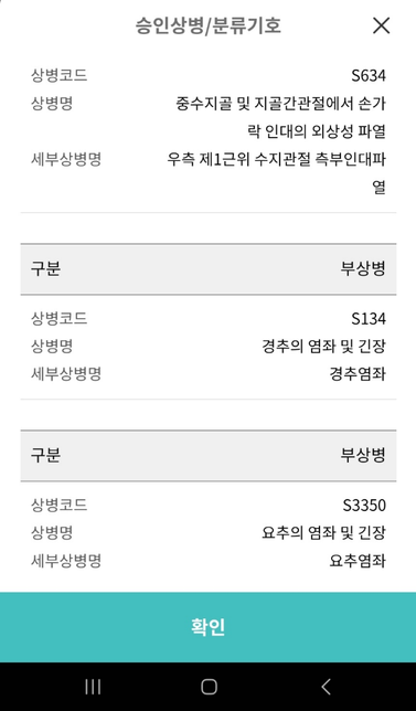 동통장해 14급 가능성 궁금합니다.의 1번 째 이미지